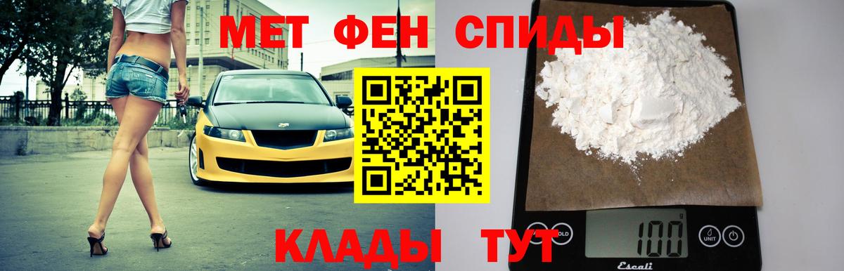 АМФ  АМФ  Вход с VPN  Amphetamine VHQ  Новороссийск 