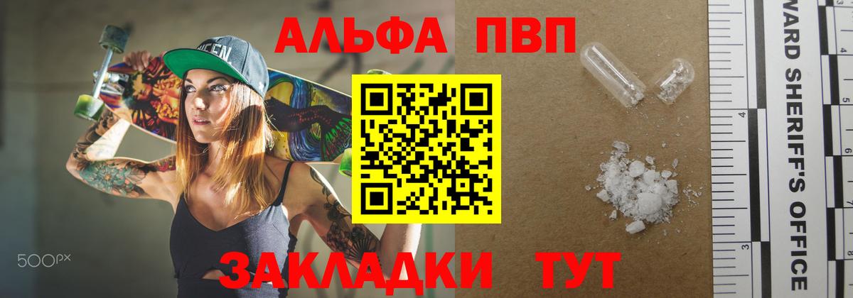 Alpha-PVP СК КРИС  APVP мука  Alpha PVP СК КРИС  Вход с VPN  Новороссийск 