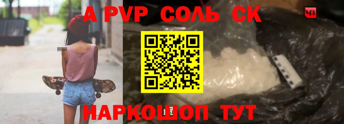 APVP СК КРИС Новороссийск
