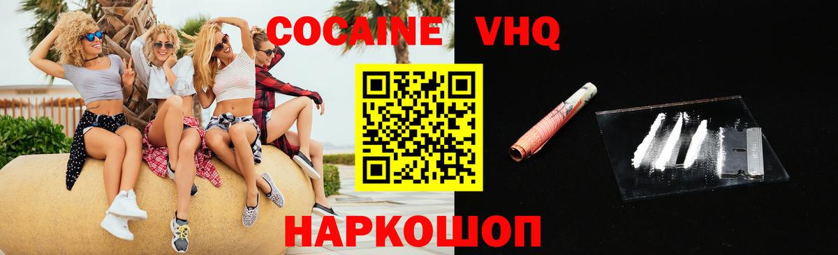 Новороссийск  КОКАИН Эквадор  Вход с VPN  Кокаин Боливия 