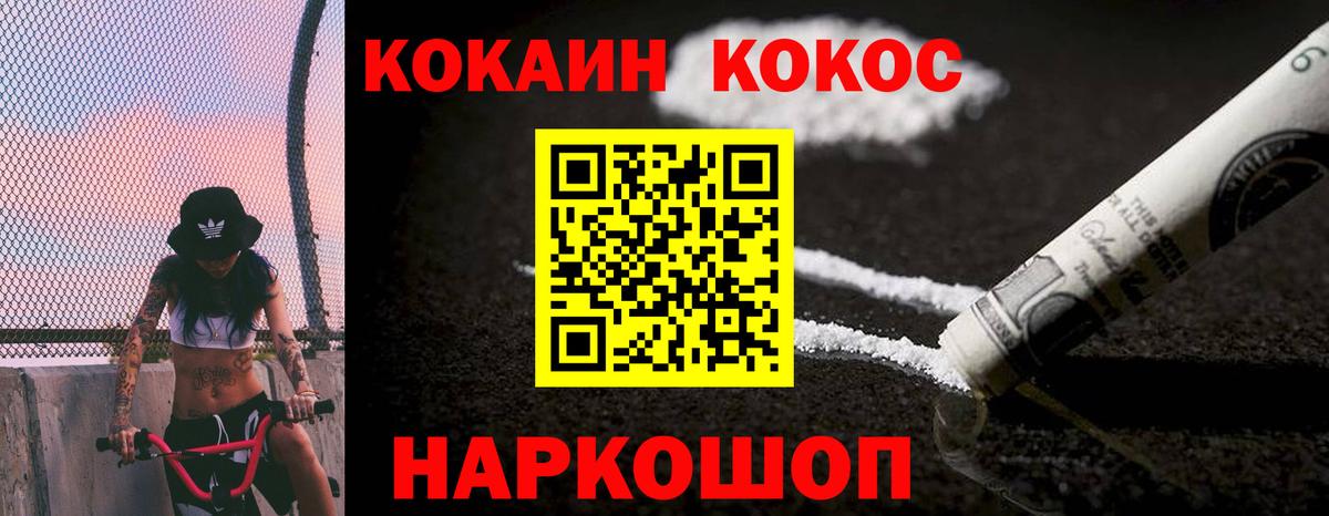 КОКАИН Эквадор Новороссийск