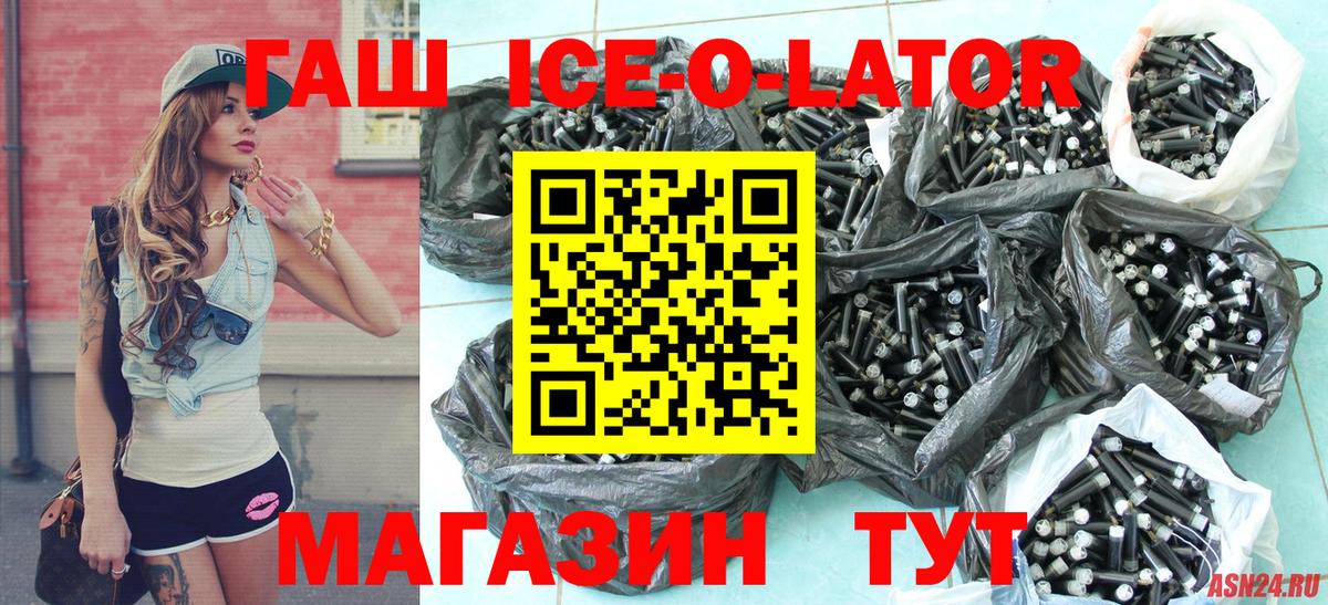 ГАШИШ хэш Новороссийск