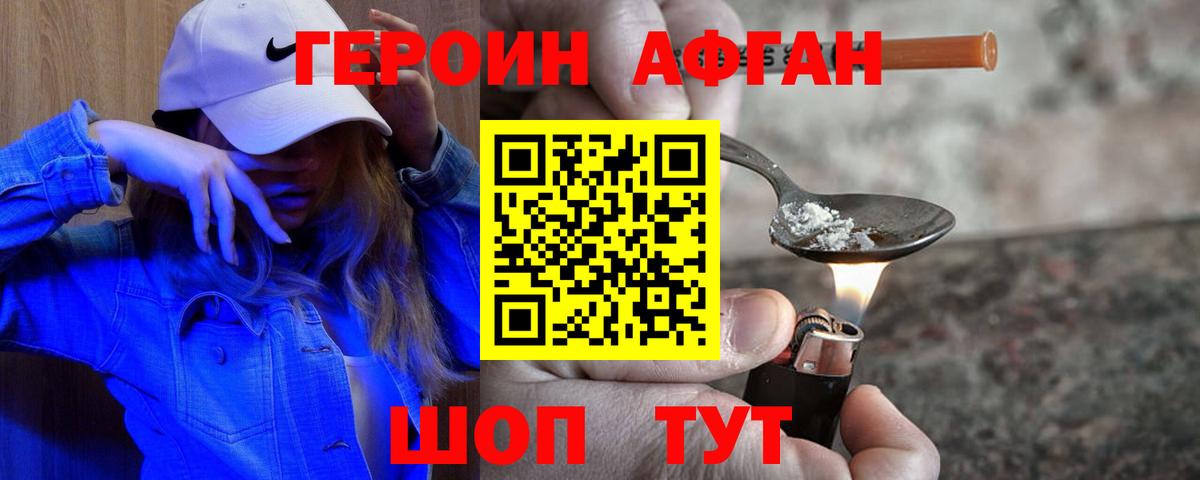 Новороссийск  ГЕРОИН гречка  Вход с VPN 