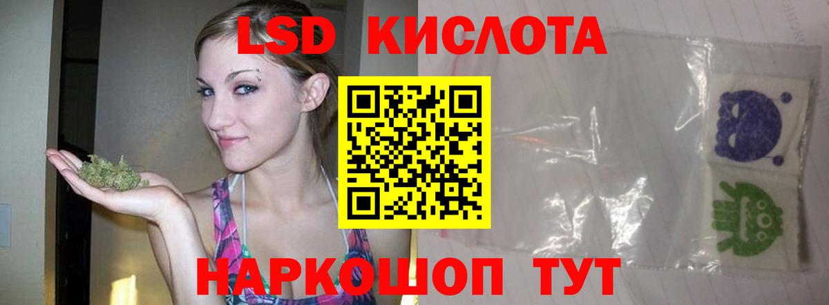 Лсд 25 экстази ecstasy  Лсд 25 экстази кислота  Вход с VPN  Новороссийск 