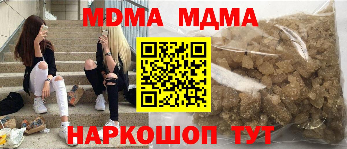 MDMA VHQ Новороссийск