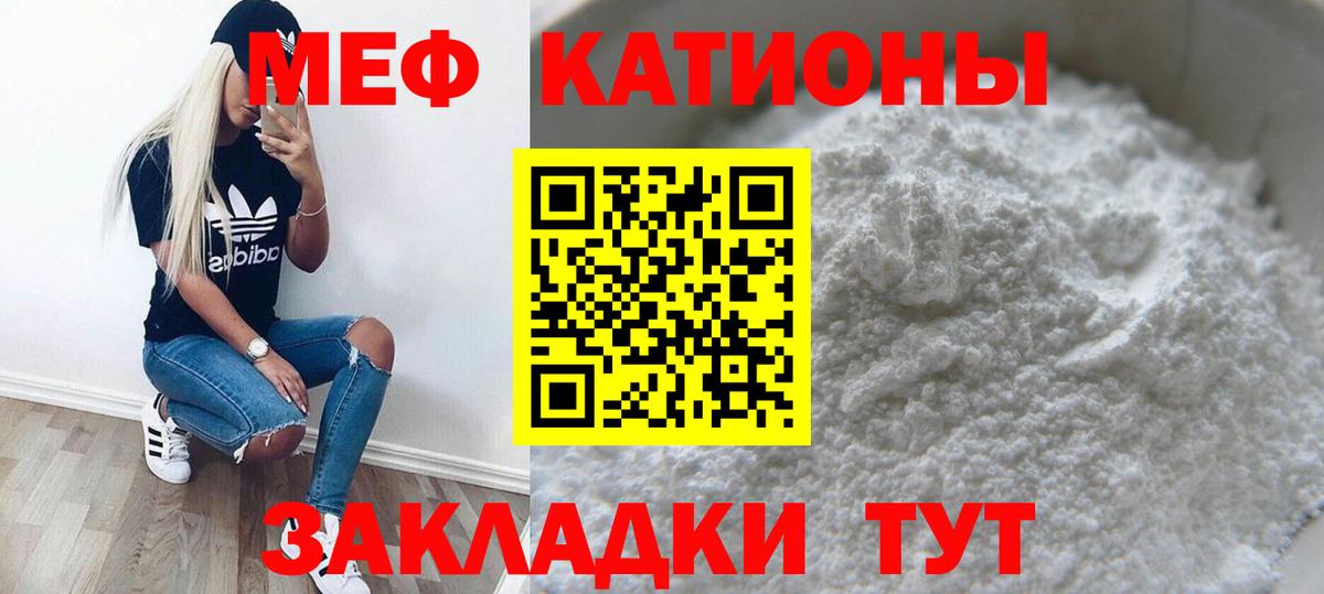 МЕФ 4 MMC  МЕФ мяу мяу  Меф  Вход с VPN  Новороссийск 