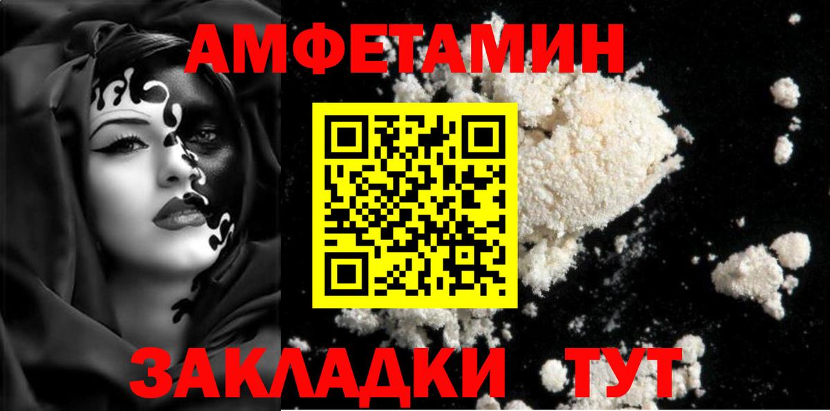Метамфетамин витя Новороссийск