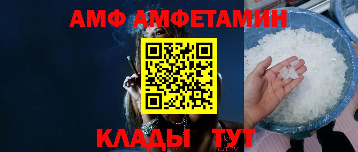 МЕТАМФЕТАМИН  Вход с VPN  Новороссийск  Первитин винт 