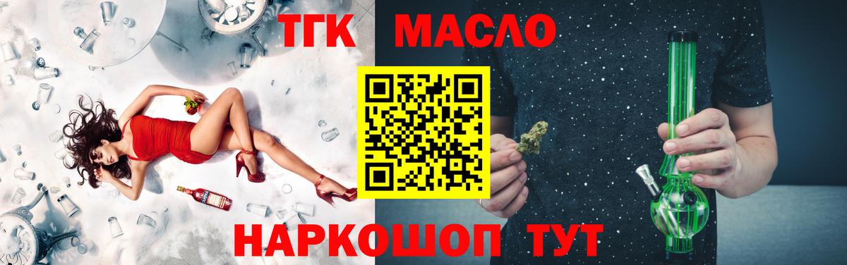ТГК Wax Новороссийск