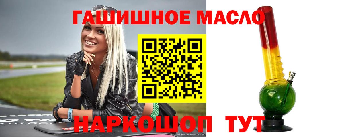 Дистиллят ТГК Wax  Вход с VPN  Новороссийск 
